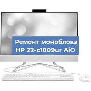 Замена материнской платы на моноблоке HP 22-c1009ur AiO в Волгограде